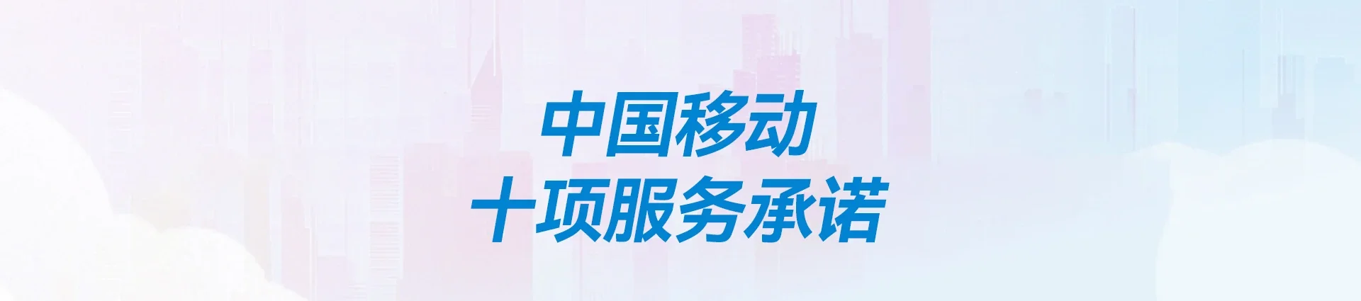 苏家屯区移动宽带