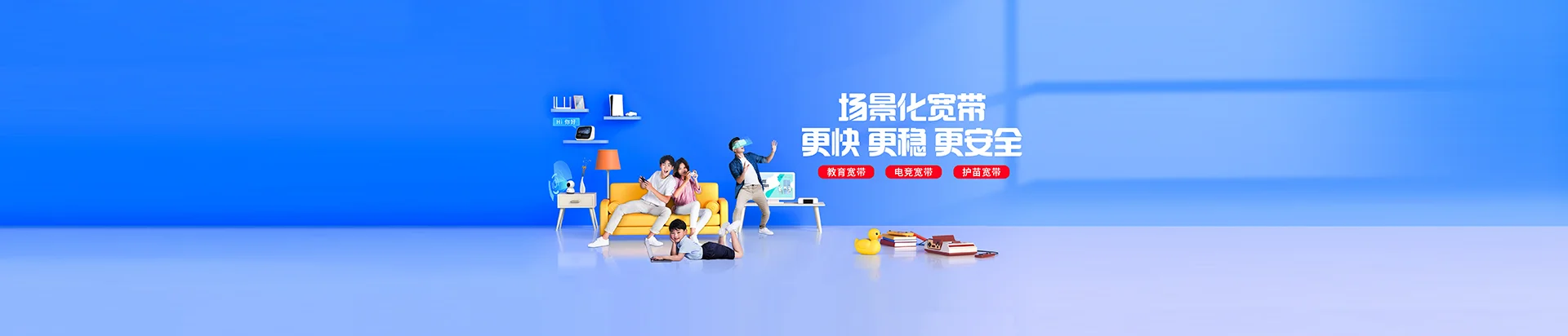 苏家屯区移动宽带