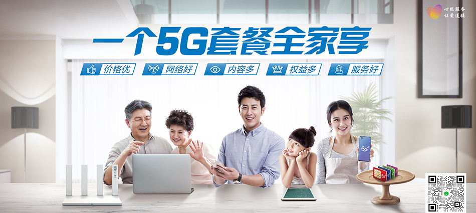 中国移动苏家屯区移动宽带